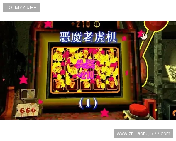 恶魔老虎机正式版最新活动，丰富奖励等你来领取不容错过