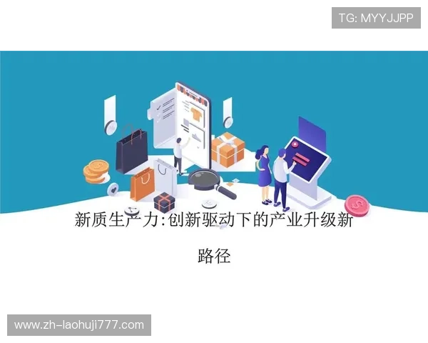 K8视讯公司在网络游戏行业中的技术创新与产品升级路径探讨