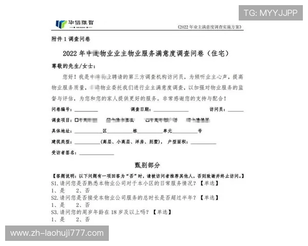 wm真人平台的客服服务质量及用户满意度调查报告 wm真人平台的客服服务质量及用户满意度调查报告