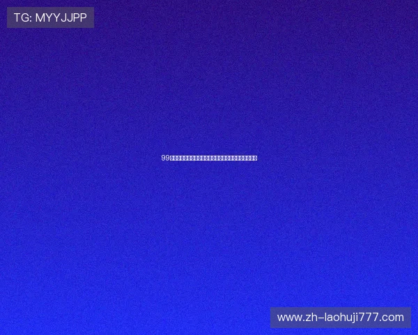 99百家乐平台最新优惠活动全面解析助你轻松赢取丰厚彩金