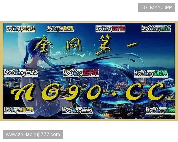 AG真人国际官网安全可靠,全面保障玩家资金与信息安全的最佳选择 AG真人国际官网安全可靠,全面保障玩家资金与信息安全的最佳选择