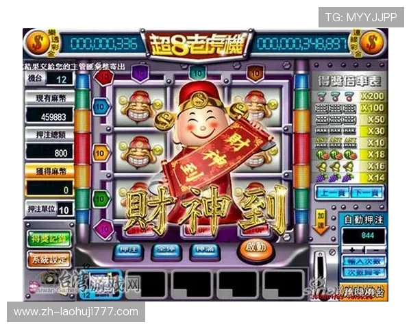 如何选择优质的财神老虎机购买渠道，确保游戏体验与资金安全