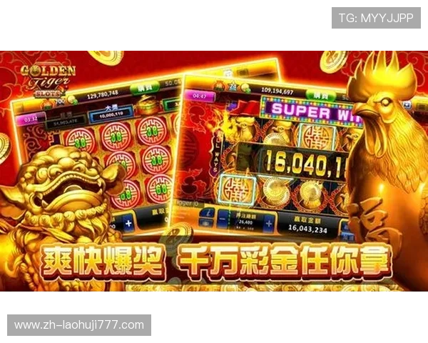 老虎机网址推荐平台，汇聚多款热门老虎机游戏资源