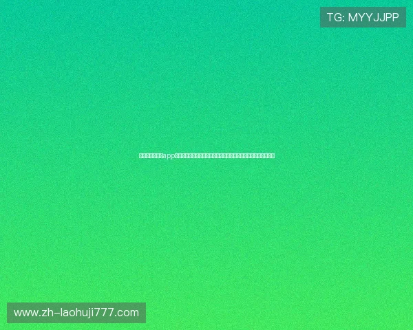 最新版本百家乐app下载指南，详细介绍操作流程和常见问题解决方案，助你快速上手