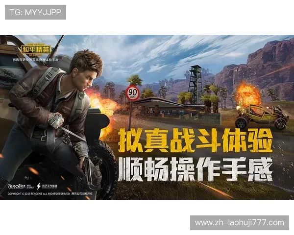 电子真人正版官方认证游戏，保障玩家账号安全与游戏公平性