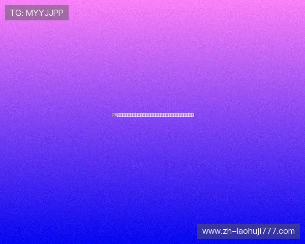 PA真人娱乐的注册流程与操作指南帮助新手快速上手享受无忧游戏体验 PA真人娱乐的注册流程与操作指南帮助新手快速上手享受无忧游戏体验