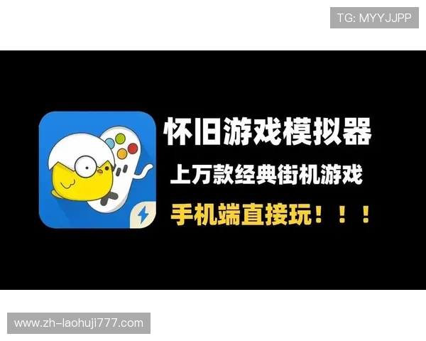 最新安卓GB游戏模拟器推荐,助你轻松畅玩经典怀旧游戏与新颖作品 最新安卓GB游戏模拟器推荐,助你轻松畅玩经典怀旧游戏与新颖作品