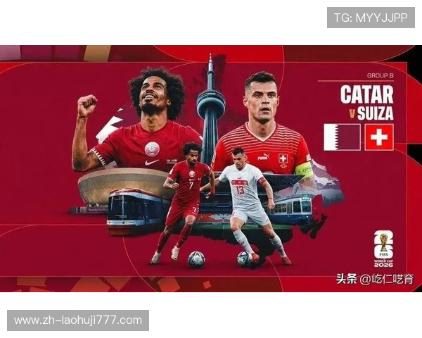 卡塔尔世界杯瑞士队与卡塔尔队排名变化及比赛关键数据全面解读