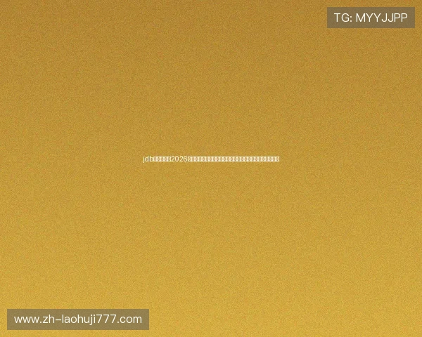 jdb电子网址:2026年世界杯赛场焦点人物盘点:明星球员表现与未来潜力分析 jdb电子网址:2026年世界杯赛场焦点人物盘点:明星球员表现与未来潜力分析