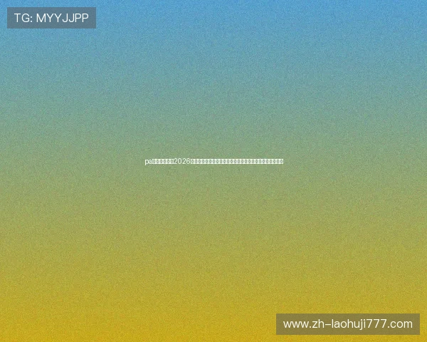 pa旗舰厅官网:2026世界杯精彩视频集锦,回顾每场比赛的精彩瞬间与精彩进球 pa旗舰厅官网:2026世界杯精彩视频集锦,回顾每场比赛的精彩瞬间与精彩进球