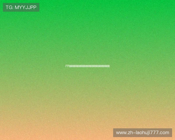 PP电子模拟在世界杯赛事预测与分析中的应用效果与未来发展方向 PP电子模拟在世界杯赛事预测与分析中的应用效果与未来发展方向